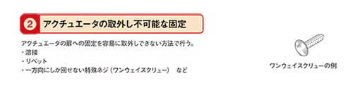 iso14119 14-ja